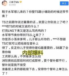 王者爆料圈内幕,探寻游戏幕后那些不为人知的秘密 第3张 王者爆料圈内幕,探寻游戏幕后那些不为人知的秘密 第3张