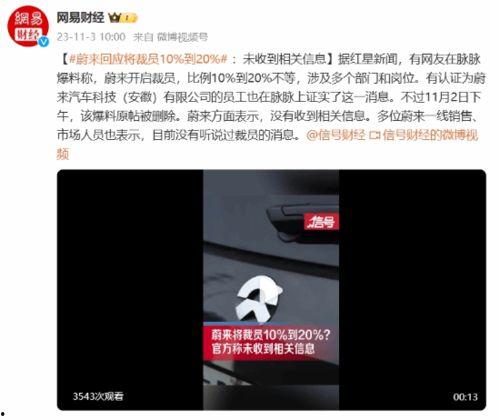 公司裁员最新的爆料新闻,最新爆料揭示公司大规模裁员内幕 第3张 公司裁员最新的爆料新闻,最新爆料揭示公司大规模裁员内幕 第3张