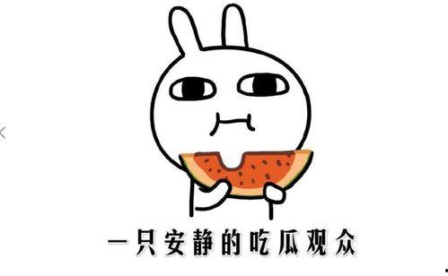 吃瓜免费观看,揭秘热门事件背后的真相 第1张 吃瓜免费观看,揭秘热门事件背后的真相 第1张